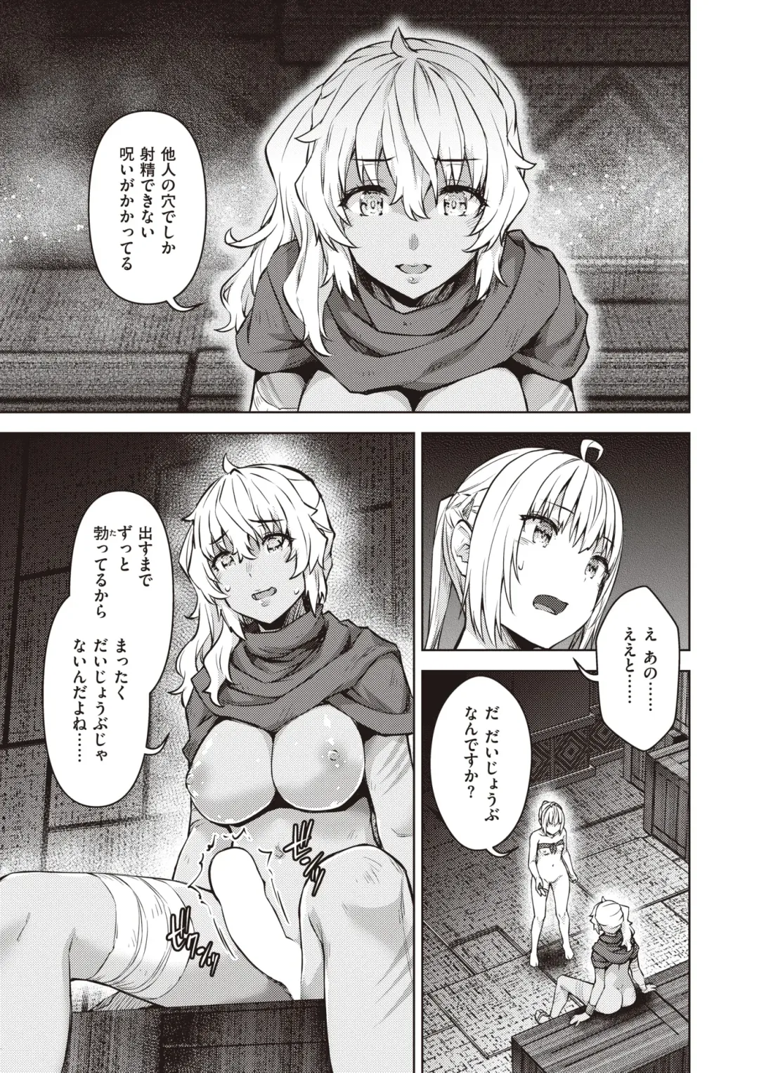Isekai Rakuten Vol. 17 Fhentai - Page 7