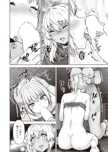 Isekai Rakuten Vol. 17 Fhentai - Page 14