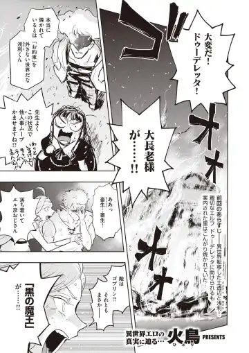 Isekai Rakuten Vol. 17 Fhentai - Page 23