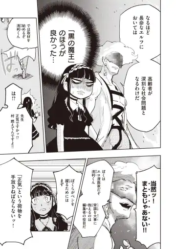 Isekai Rakuten Vol. 17 Fhentai - Page 27