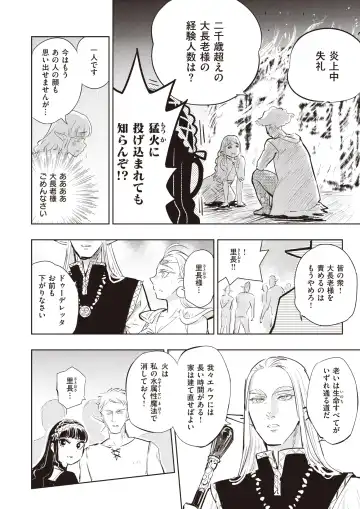 Isekai Rakuten Vol. 17 Fhentai - Page 28