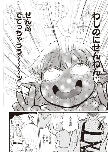 Isekai Rakuten Vol. 17 Fhentai - Page 34