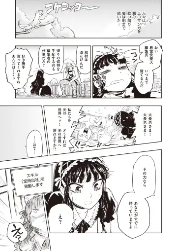 Isekai Rakuten Vol. 17 Fhentai - Page 37