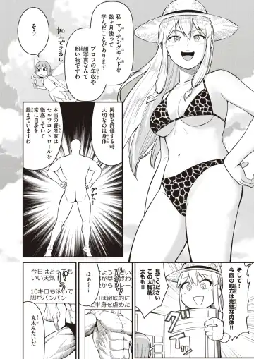 Isekai Rakuten Vol. 17 Fhentai - Page 40
