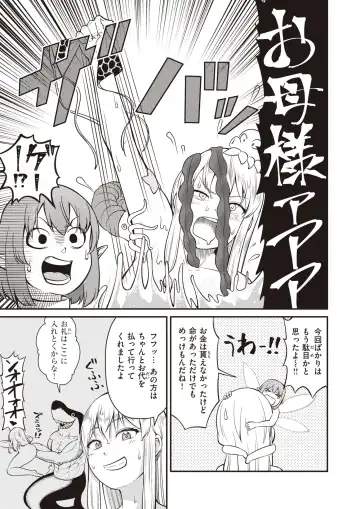 Isekai Rakuten Vol. 17 Fhentai - Page 45