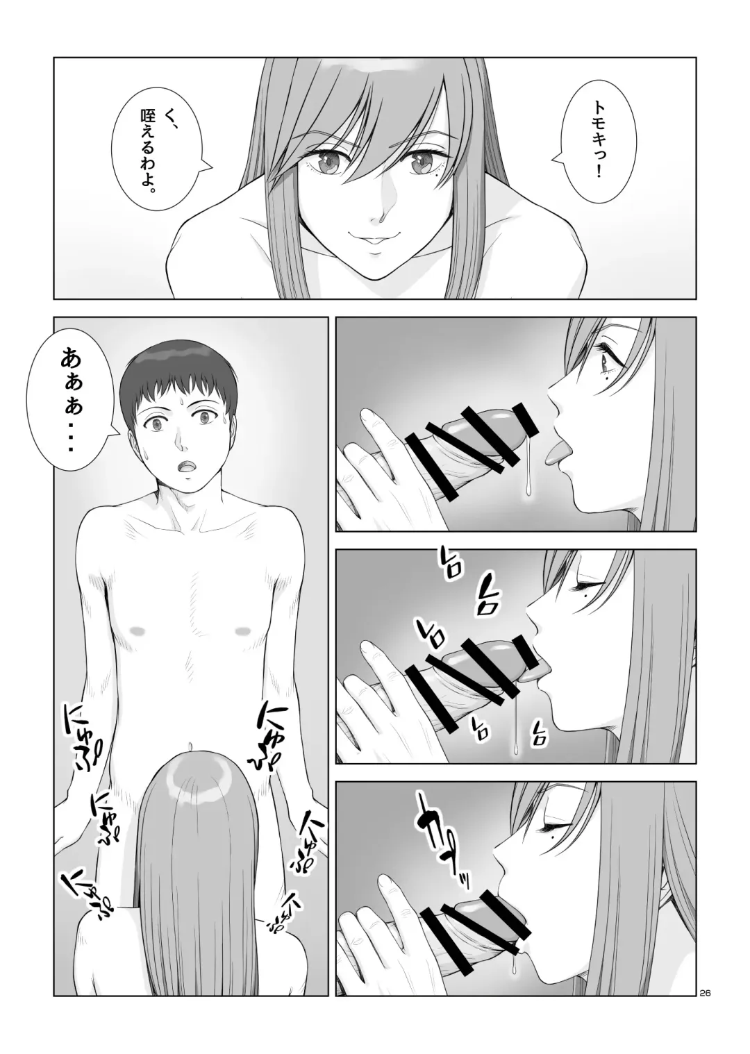 [Norve Watanabe] Natsu no Gikou Ch.2 "Ane Tomo x Ane x Otouto Hen" Fhentai - Page 28