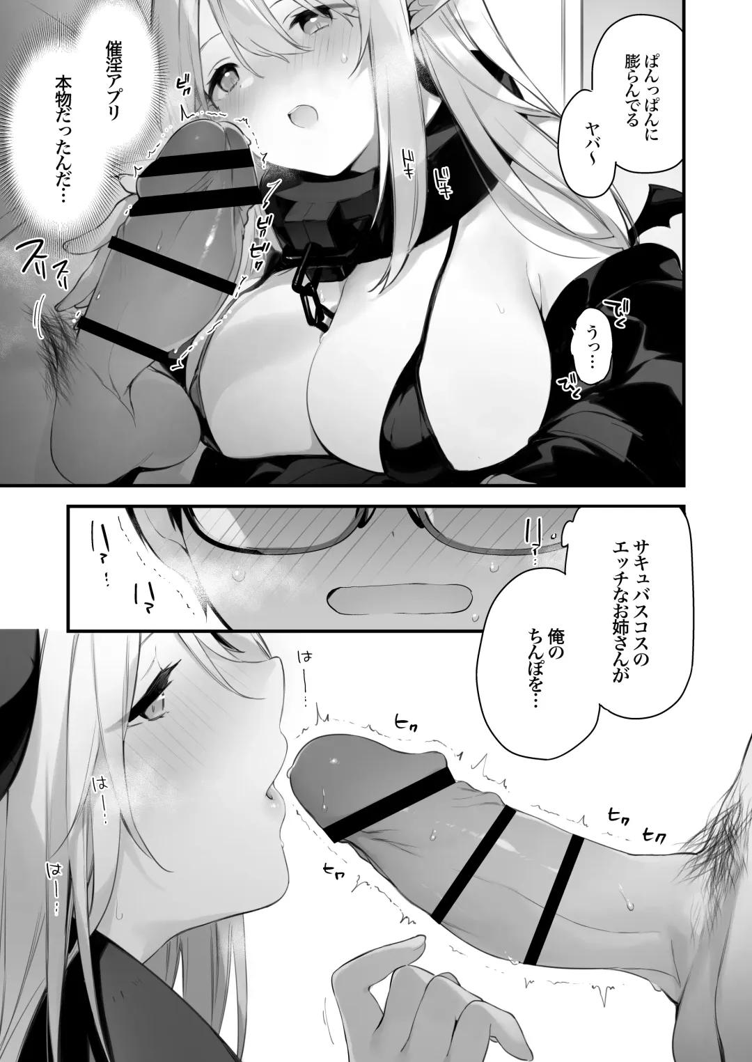 [Fujiyama] sayinkomike Fhentai - Page 16