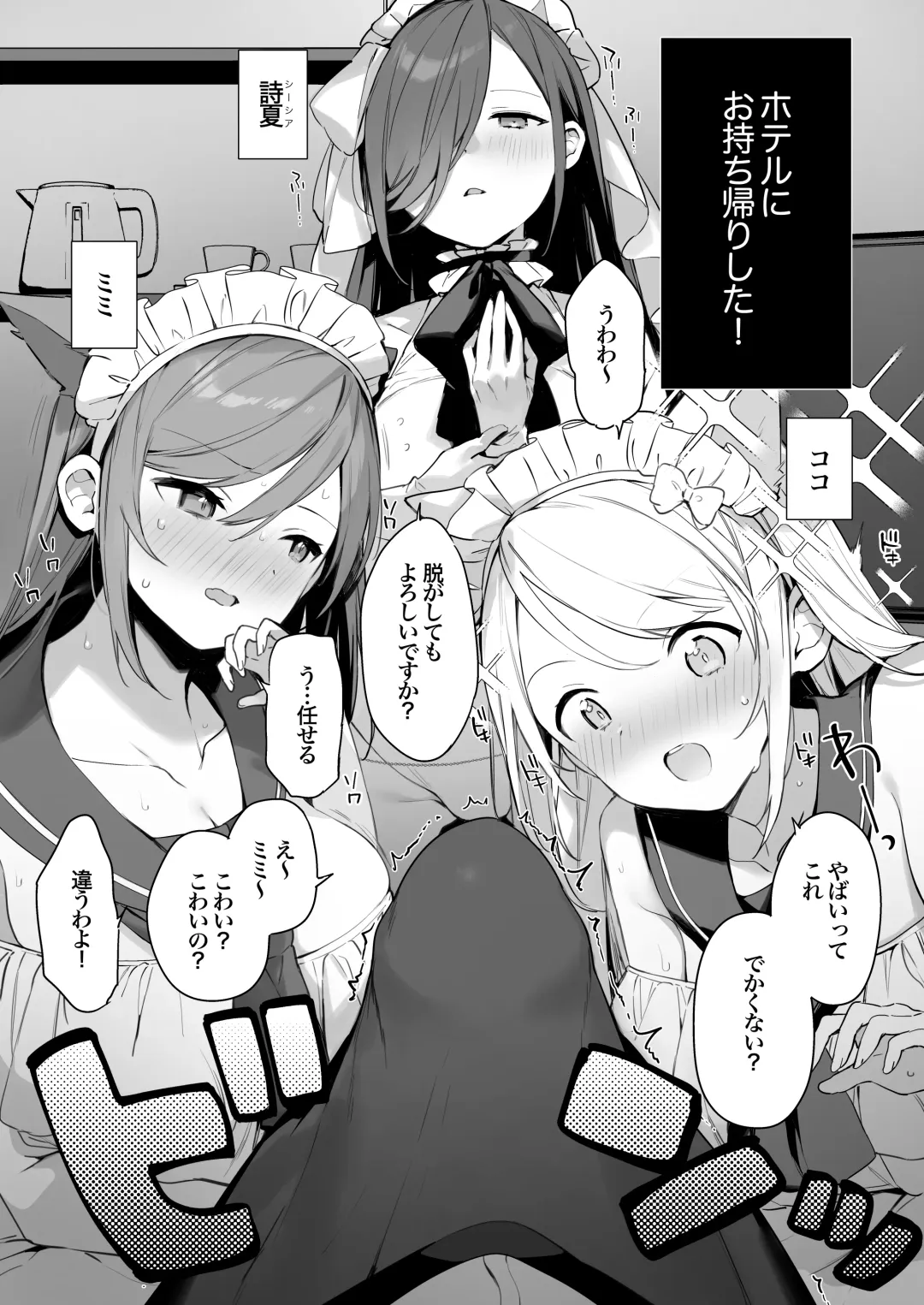 [Fujiyama] sayinkomike Fhentai - Page 40