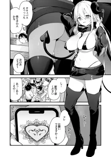 [Fujiyama] sayinkomike Fhentai - Page 11