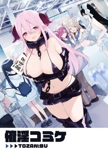 [Fujiyama] sayinkomike Fhentai - Page 2