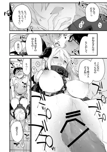 [Fujiyama] sayinkomike Fhentai - Page 35