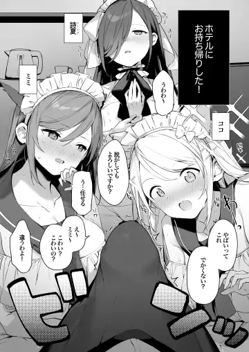 [Fujiyama] sayinkomike Fhentai - Page 40