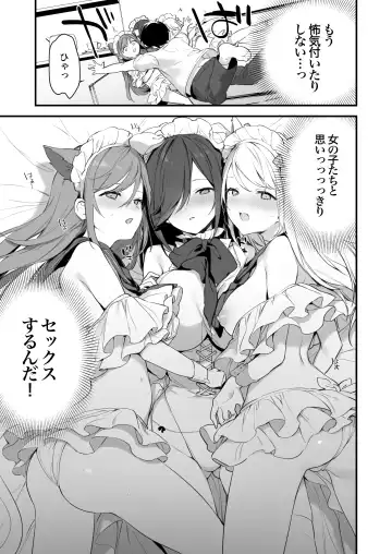 [Fujiyama] sayinkomike Fhentai - Page 42