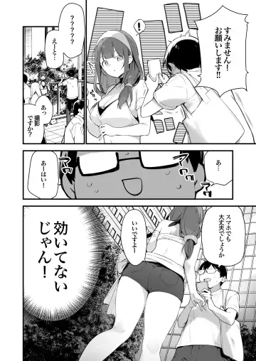 [Fujiyama] sayinkomike Fhentai - Page 9