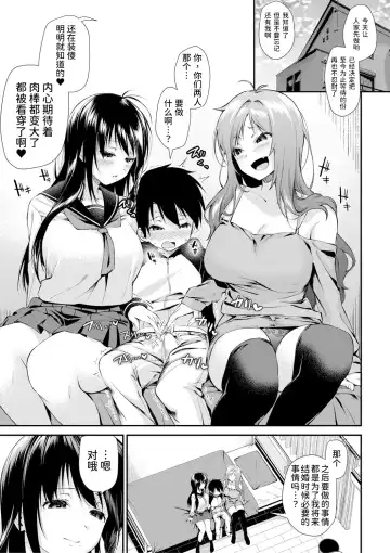 [Kurokura Eri] Onee-san-tachi to Sex Shiyo - Let's SEX with Sisters Ch. 2 | 和姐姐们一起来做爱吧 第二話 Fhentai.net - Page 12