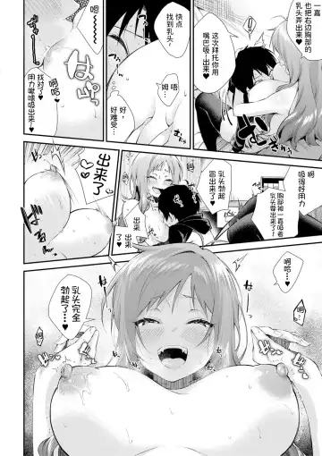 [Kurokura Eri] Onee-san-tachi to Sex Shiyo - Let's SEX with Sisters Ch. 2 | 和姐姐们一起来做爱吧 第二話 Fhentai.net - Page 17