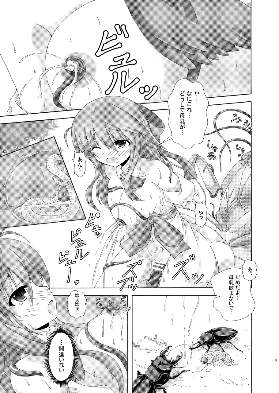 [Yumeno Shiya] Gaityuu Tsudou Hana no Seijo-tachi Fhentai - Page 14