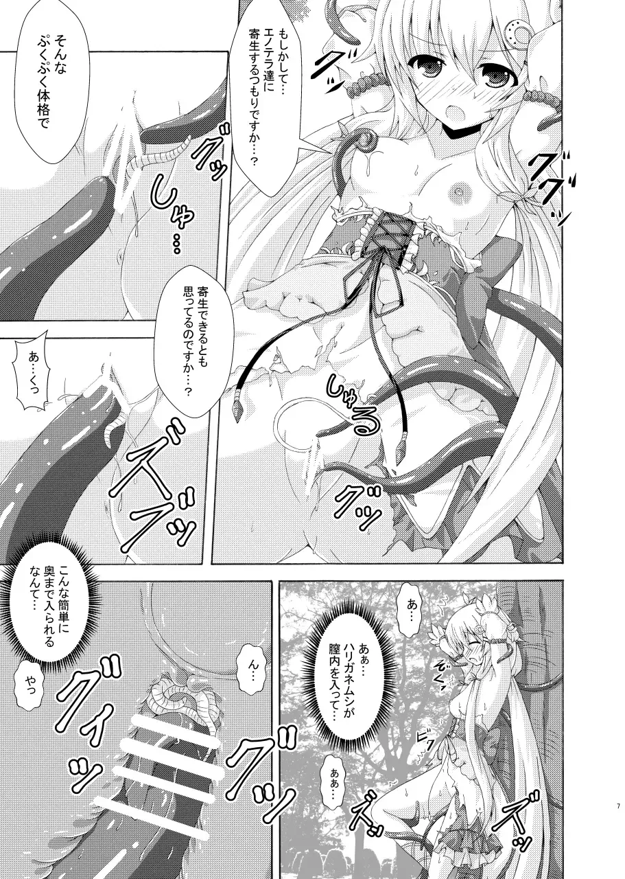 [Yumeno Shiya] Gaityuu Tsudou Hana no Seijo-tachi Fhentai - Page 6