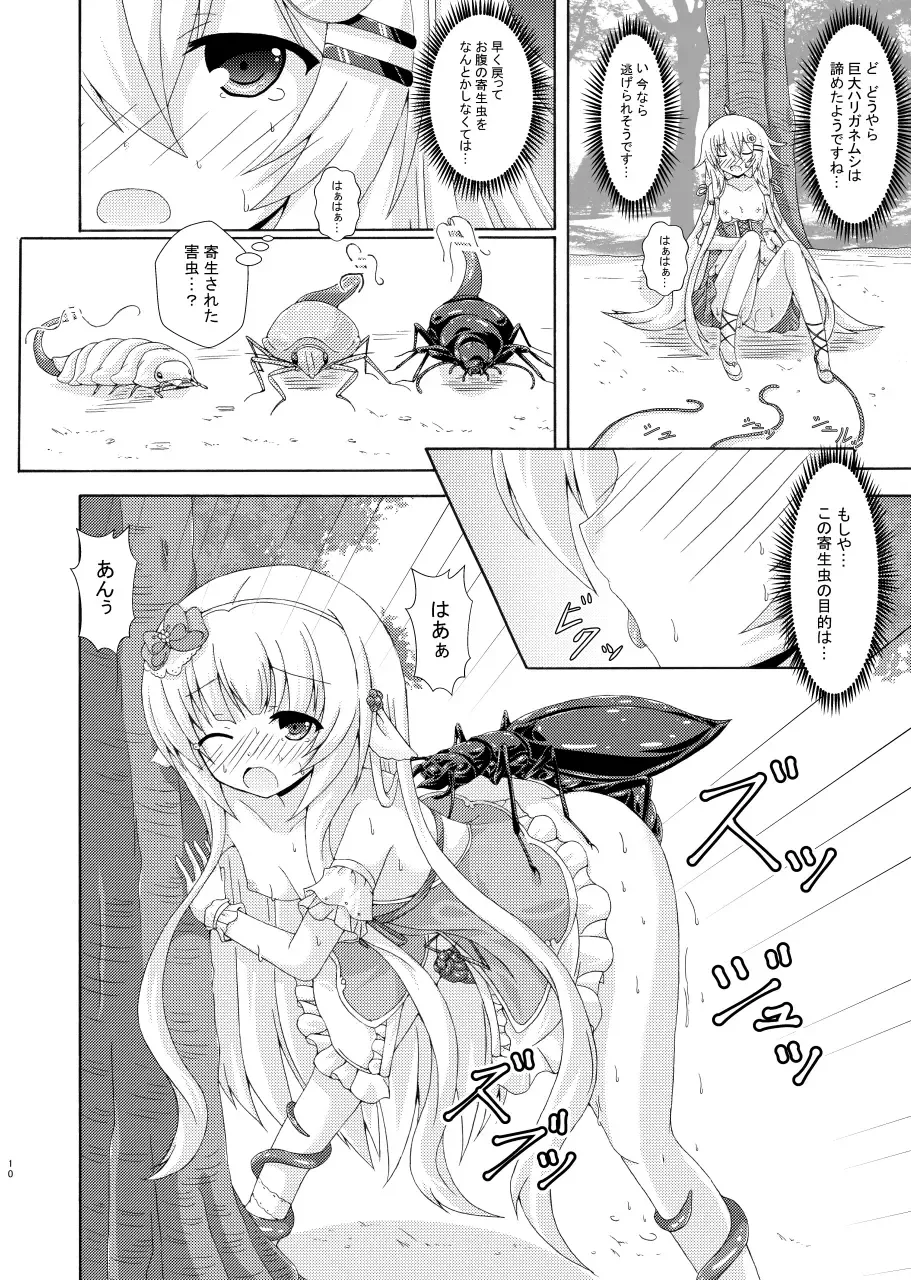 [Yumeno Shiya] Gaityuu Tsudou Hana no Seijo-tachi Fhentai - Page 9