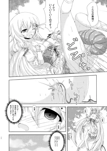 [Yumeno Shiya] Gaityuu Tsudou Hana no Seijo-tachi Fhentai.net - Page 21