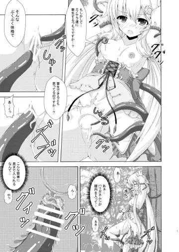 [Yumeno Shiya] Gaityuu Tsudou Hana no Seijo-tachi Fhentai.net - Page 6