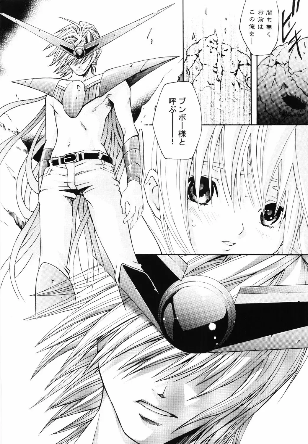 [Minazuki Ayu] Bishoujo Senshi Gensou Vol 6 Daten no Inbu Fhentai - Page 4