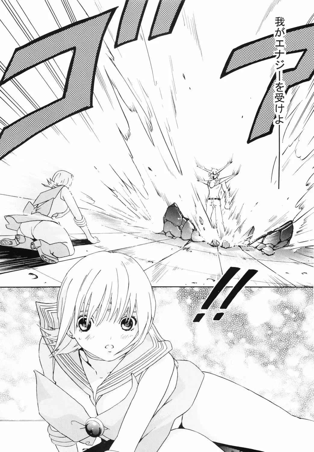 [Minazuki Ayu] Bishoujo Senshi Gensou Vol 6 Daten no Inbu Fhentai - Page 5