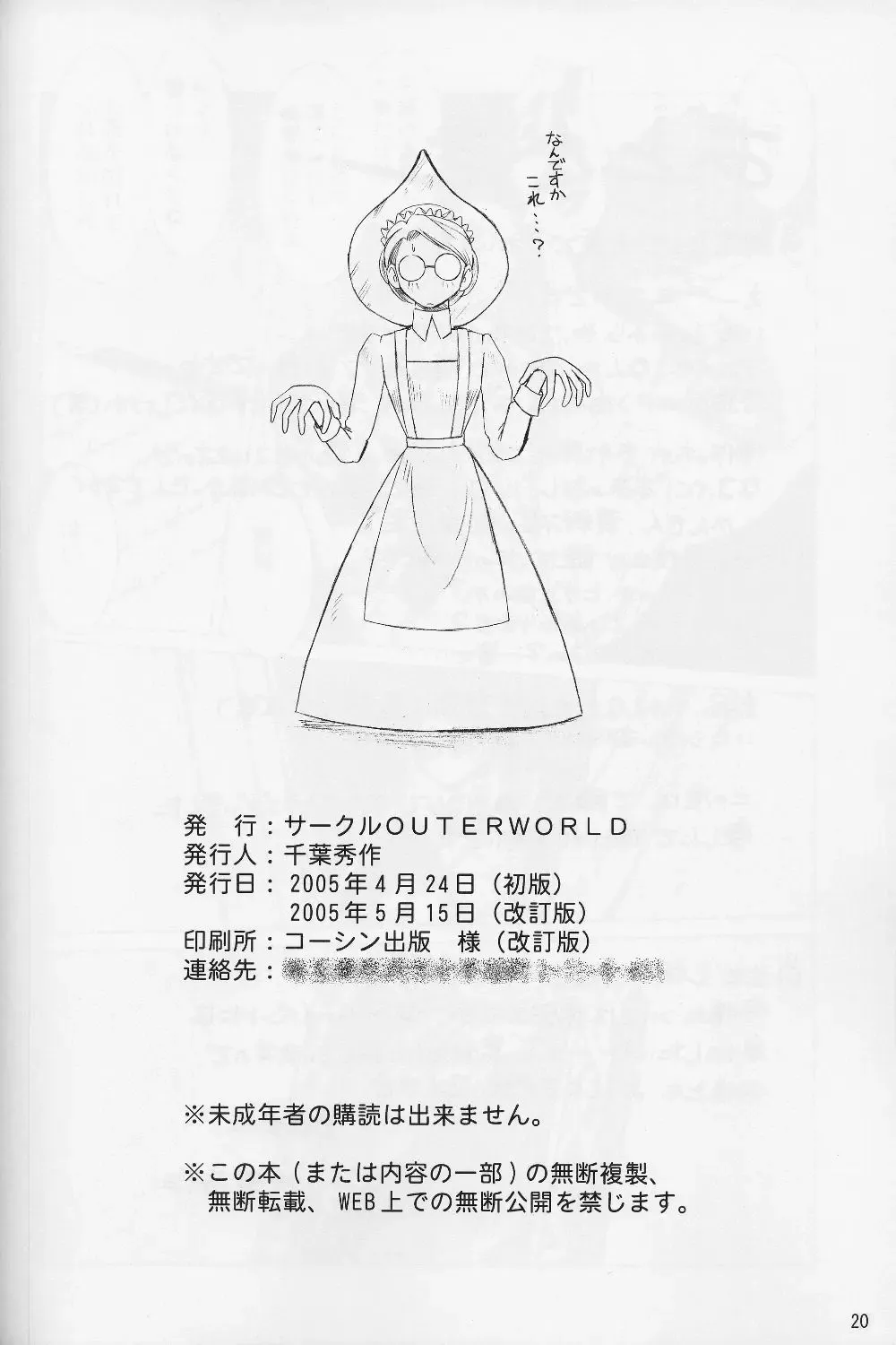 [Chiba Shuusaku] Allworks Kaiteiban Fhentai - Page 19