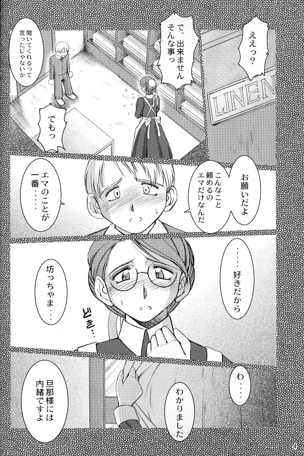 [Chiba Shuusaku] Allworks Kaiteiban Fhentai - Page 3