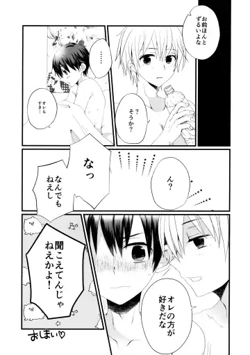 [Pogemi] Omae to! Tokimeki Manin Densha Fhentai.net - Page 12