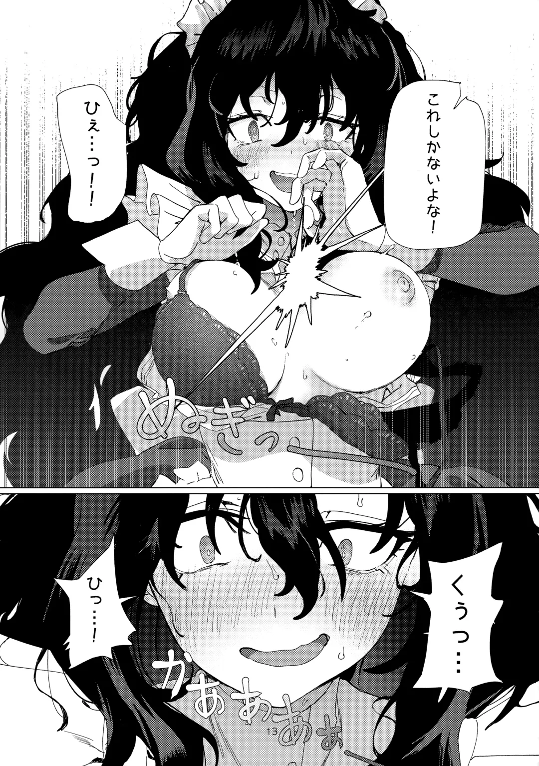 [Mammoth] Dame Maid wa Bochama no OnaPet Fhentai - Page 12