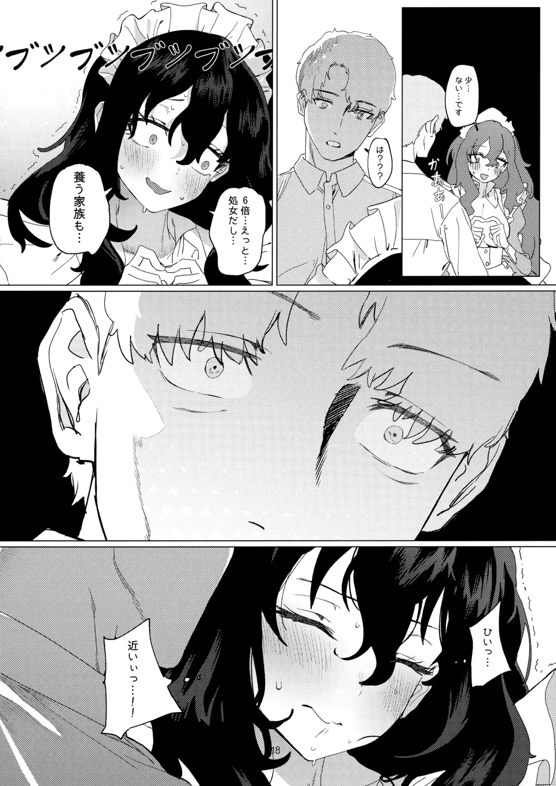 [Mammoth] Dame Maid wa Bochama no OnaPet Fhentai - Page 17