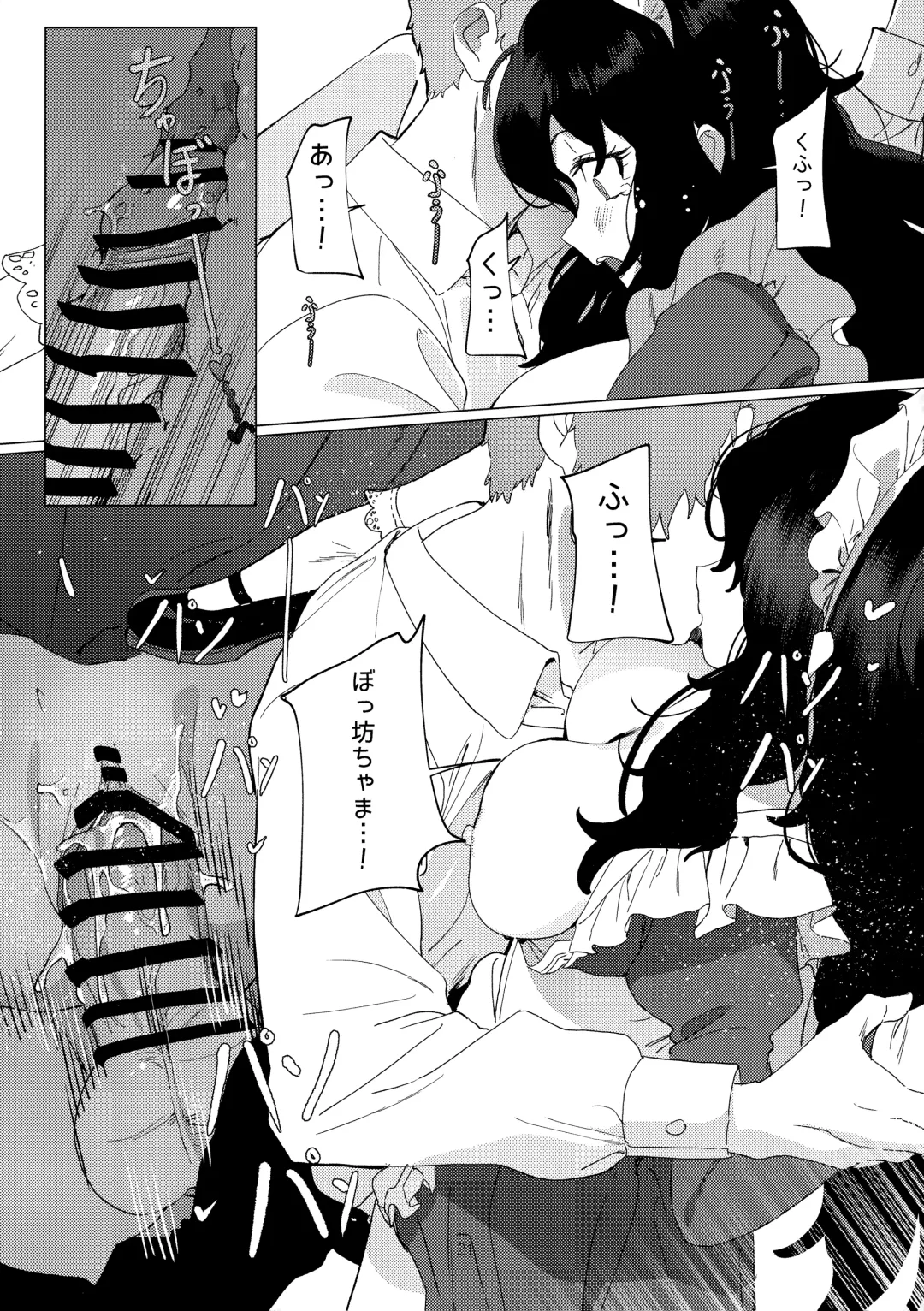 [Mammoth] Dame Maid wa Bochama no OnaPet Fhentai - Page 20