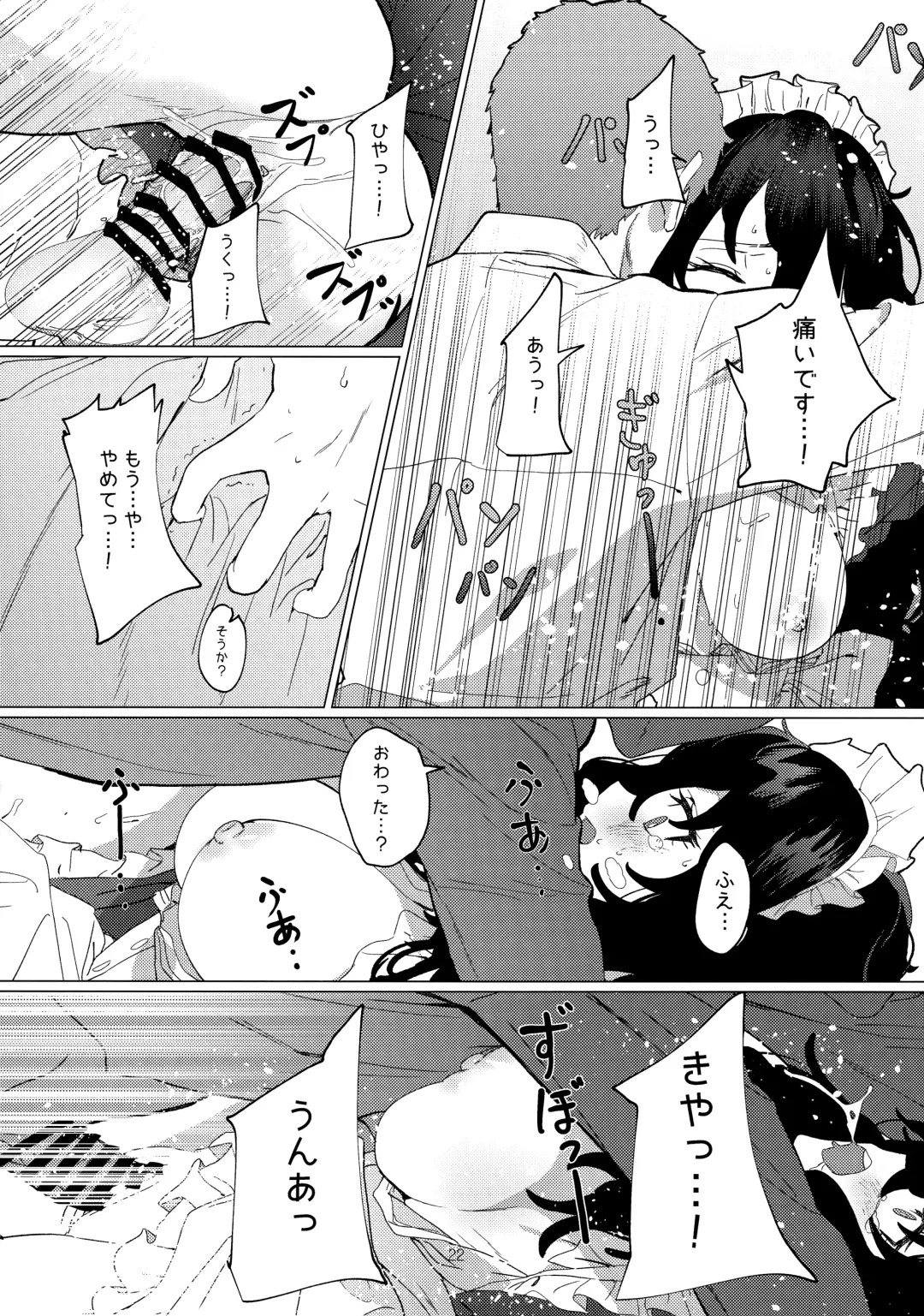 [Mammoth] Dame Maid wa Bochama no OnaPet Fhentai - Page 21