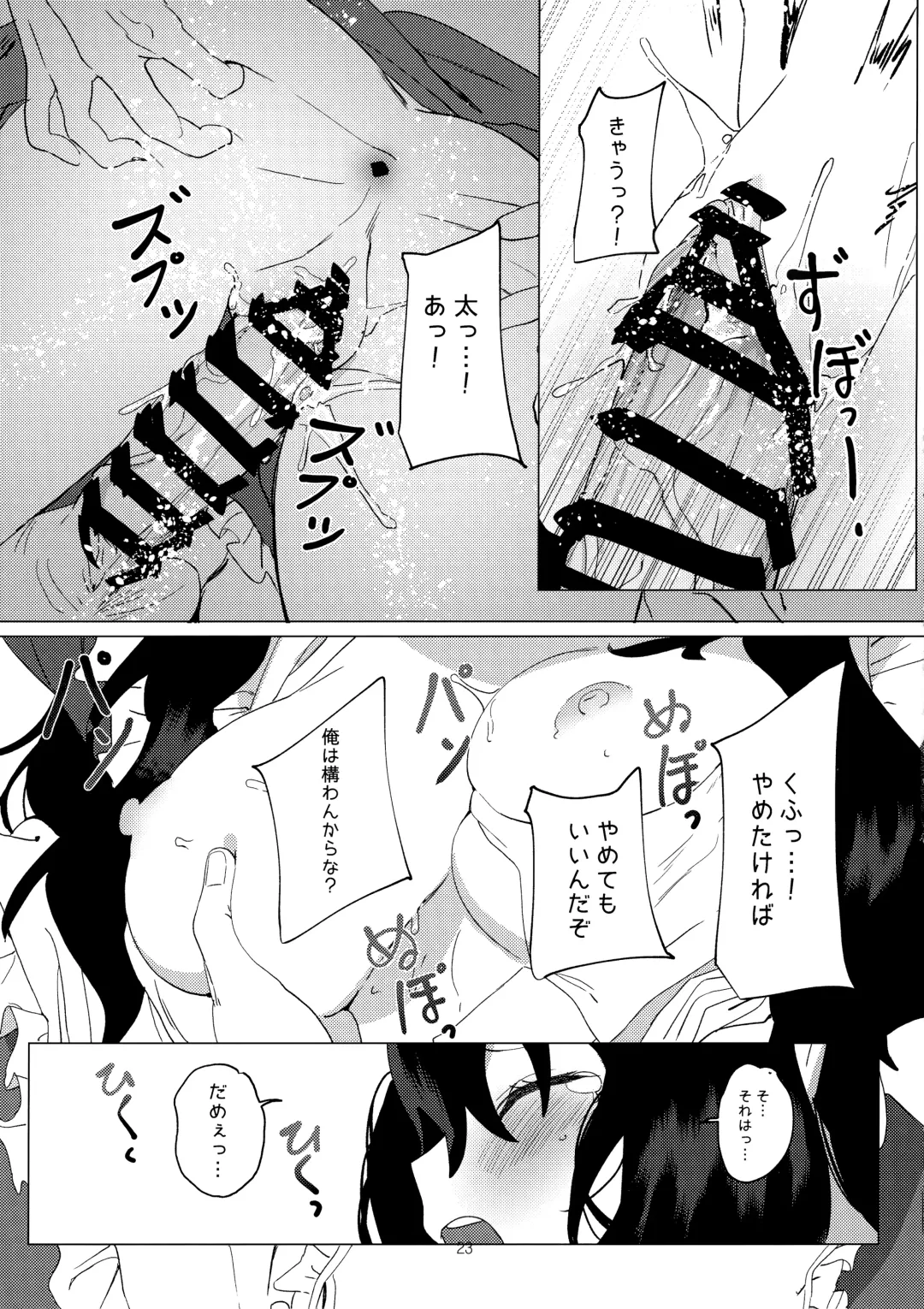 [Mammoth] Dame Maid wa Bochama no OnaPet Fhentai - Page 22