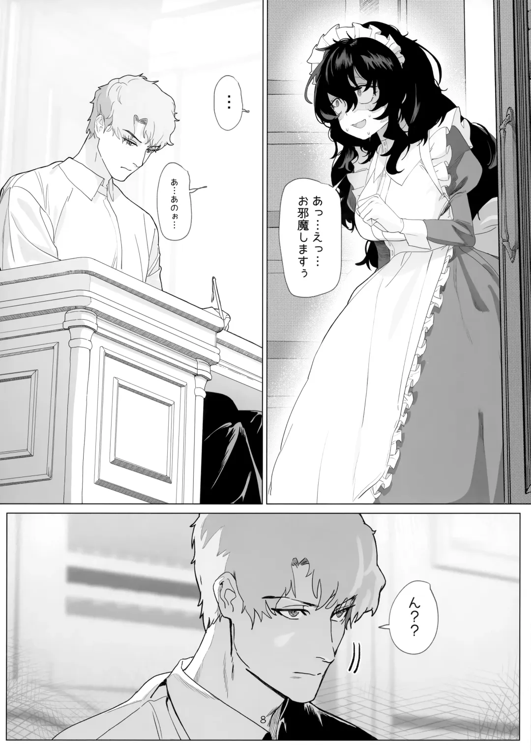 [Mammoth] Dame Maid wa Bochama no OnaPet Fhentai - Page 7