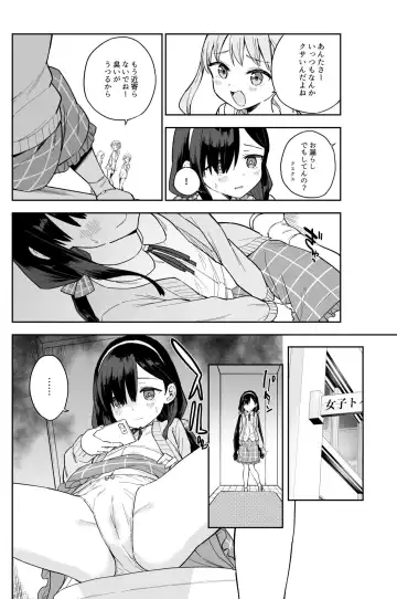 [Mei - Osanai Nii] Jii Fukushuu   vol. 1 - revenge masturbation Fhentai.net - Page 3