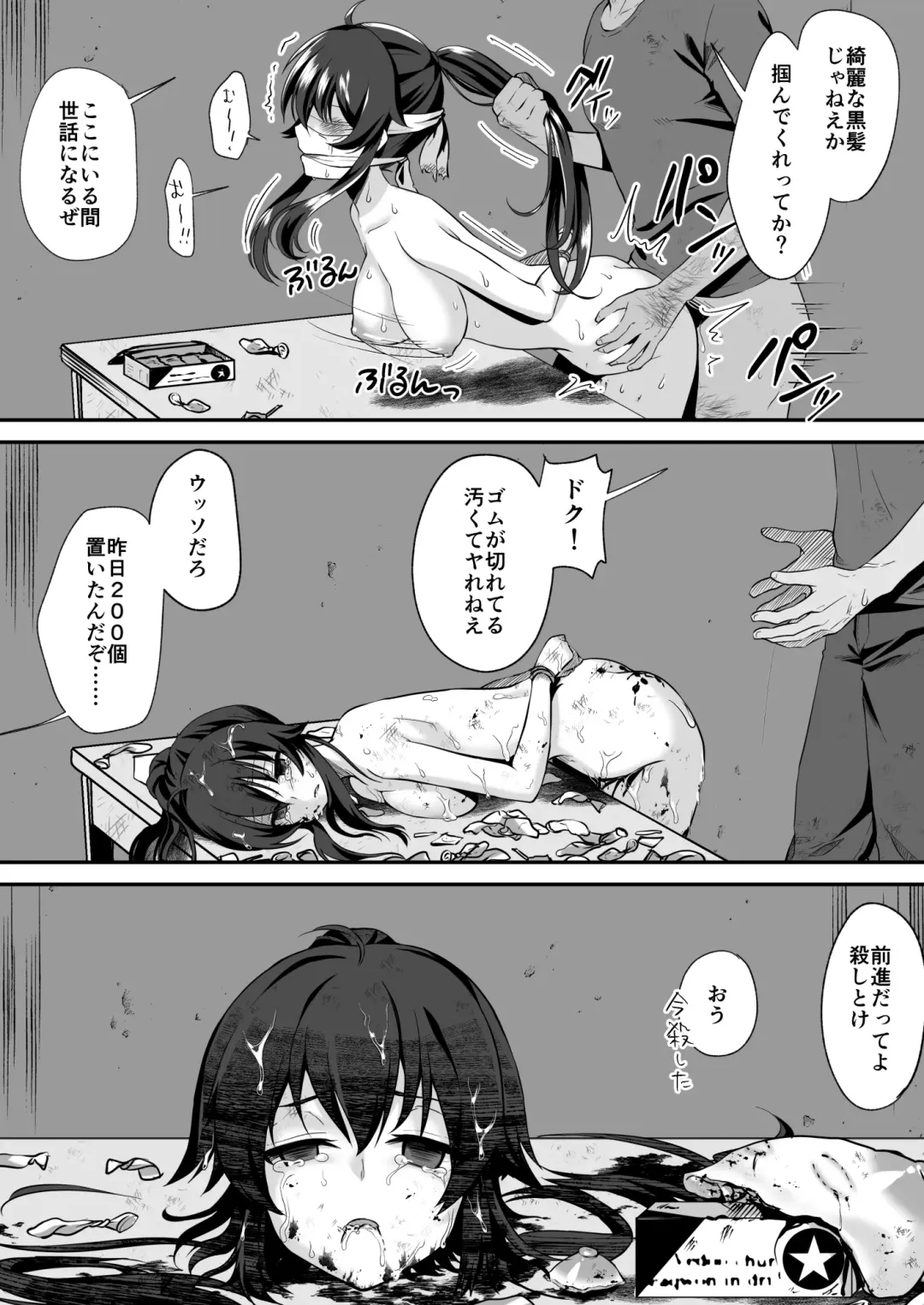 Owari no oto Fhentai.net - Page 22