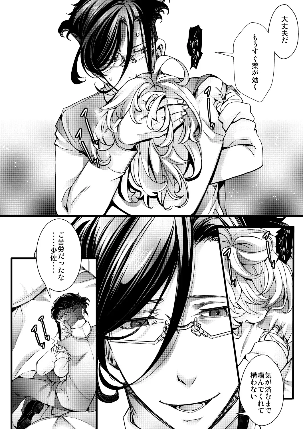 [Hal] Tanya-chan ga Gunrei de Kekkon suru Hanashi Fhentai - Page 12