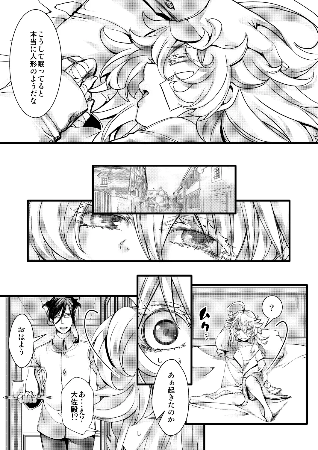 [Hal] Tanya-chan ga Gunrei de Kekkon suru Hanashi Fhentai - Page 17
