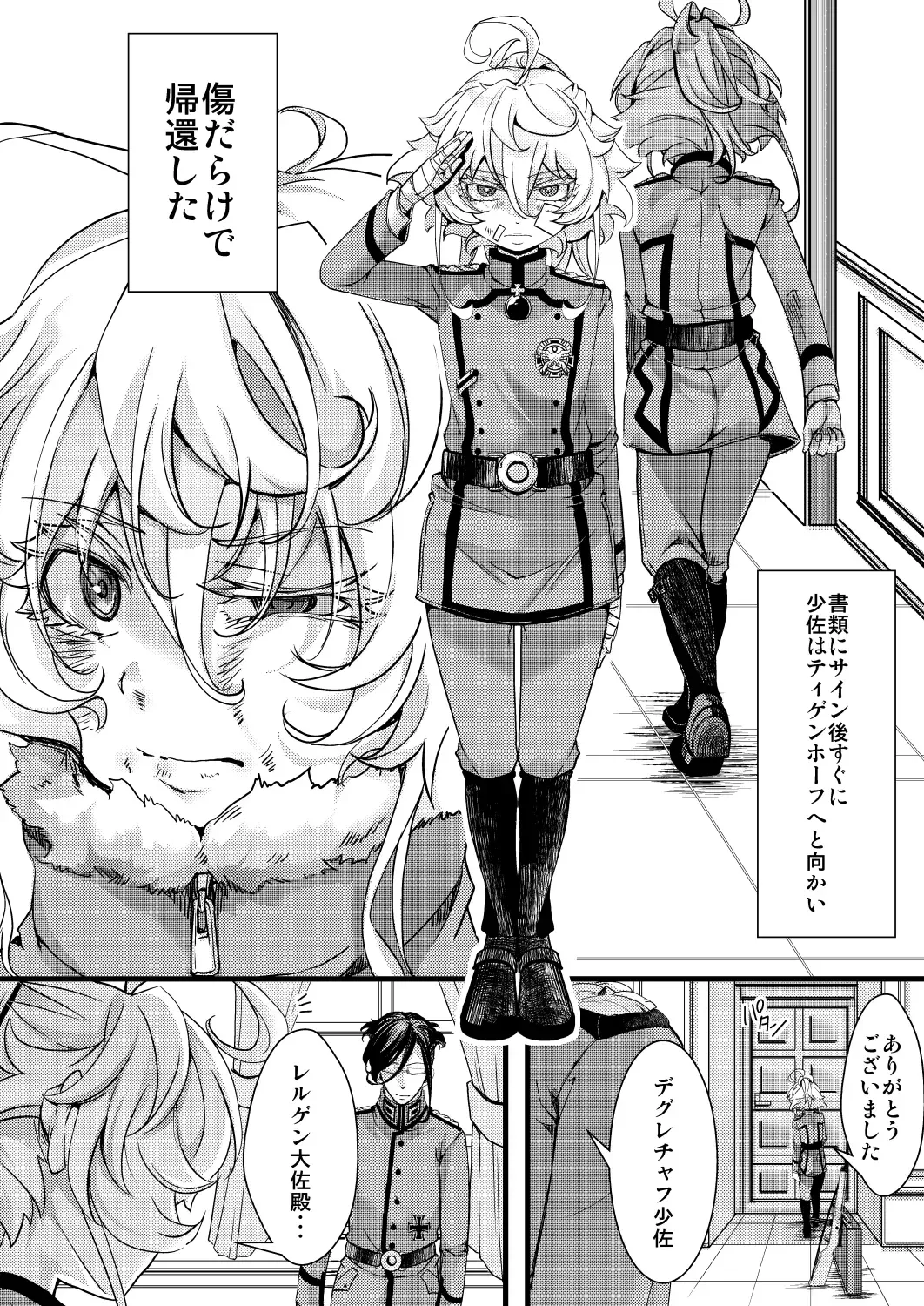 [Hal] Tanya-chan ga Gunrei de Kekkon suru Hanashi Fhentai - Page 2
