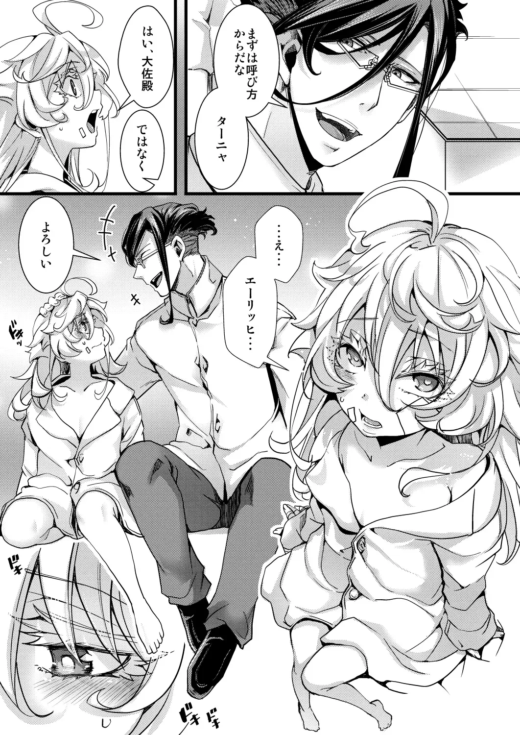 [Hal] Tanya-chan ga Gunrei de Kekkon suru Hanashi Fhentai - Page 21