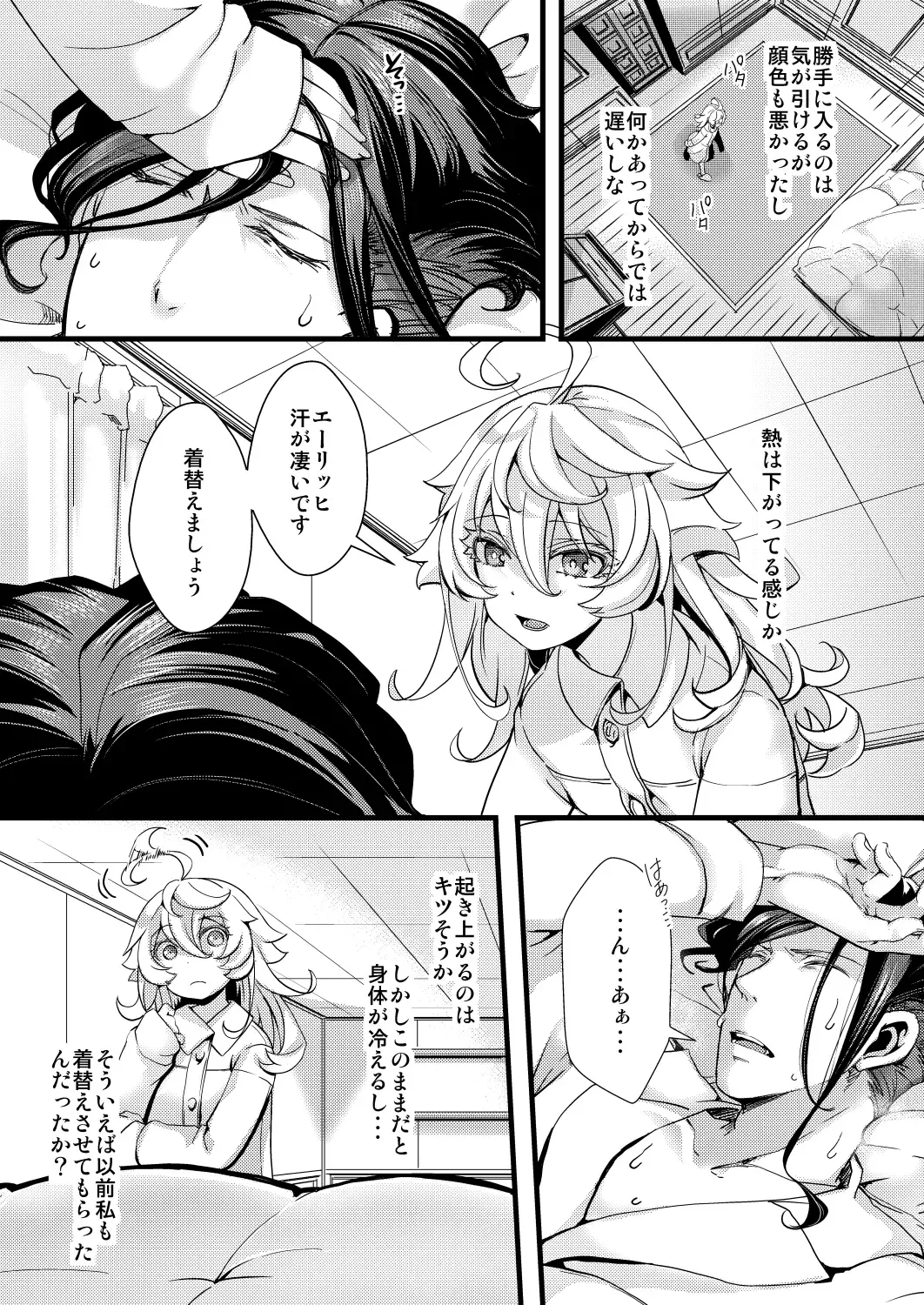 [Hal] Tanya-chan ga Gunrei de Kekkon suru Hanashi Fhentai - Page 25