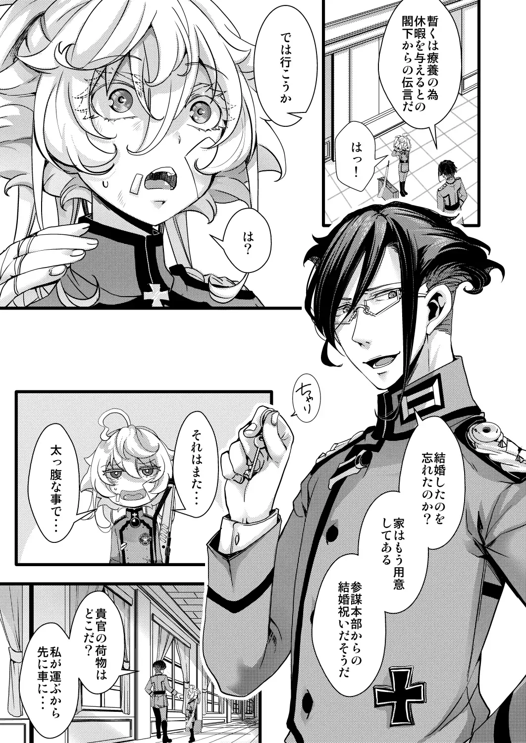 [Hal] Tanya-chan ga Gunrei de Kekkon suru Hanashi Fhentai - Page 3