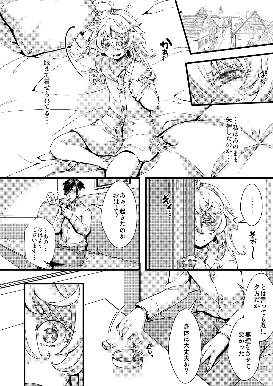 [Hal] Tanya-chan ga Gunrei de Kekkon suru Hanashi Fhentai - Page 48