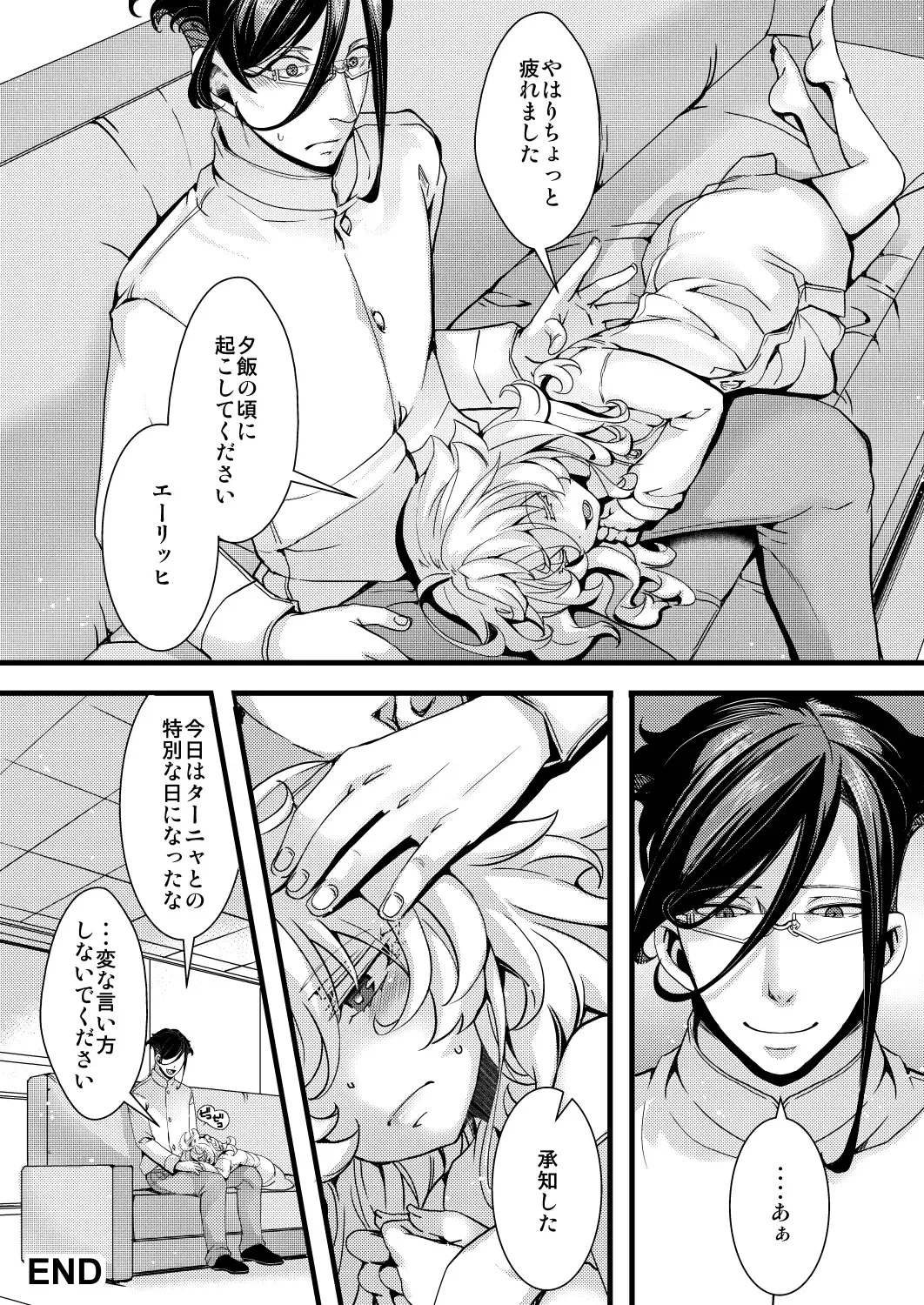 [Hal] Tanya-chan ga Gunrei de Kekkon suru Hanashi Fhentai - Page 50