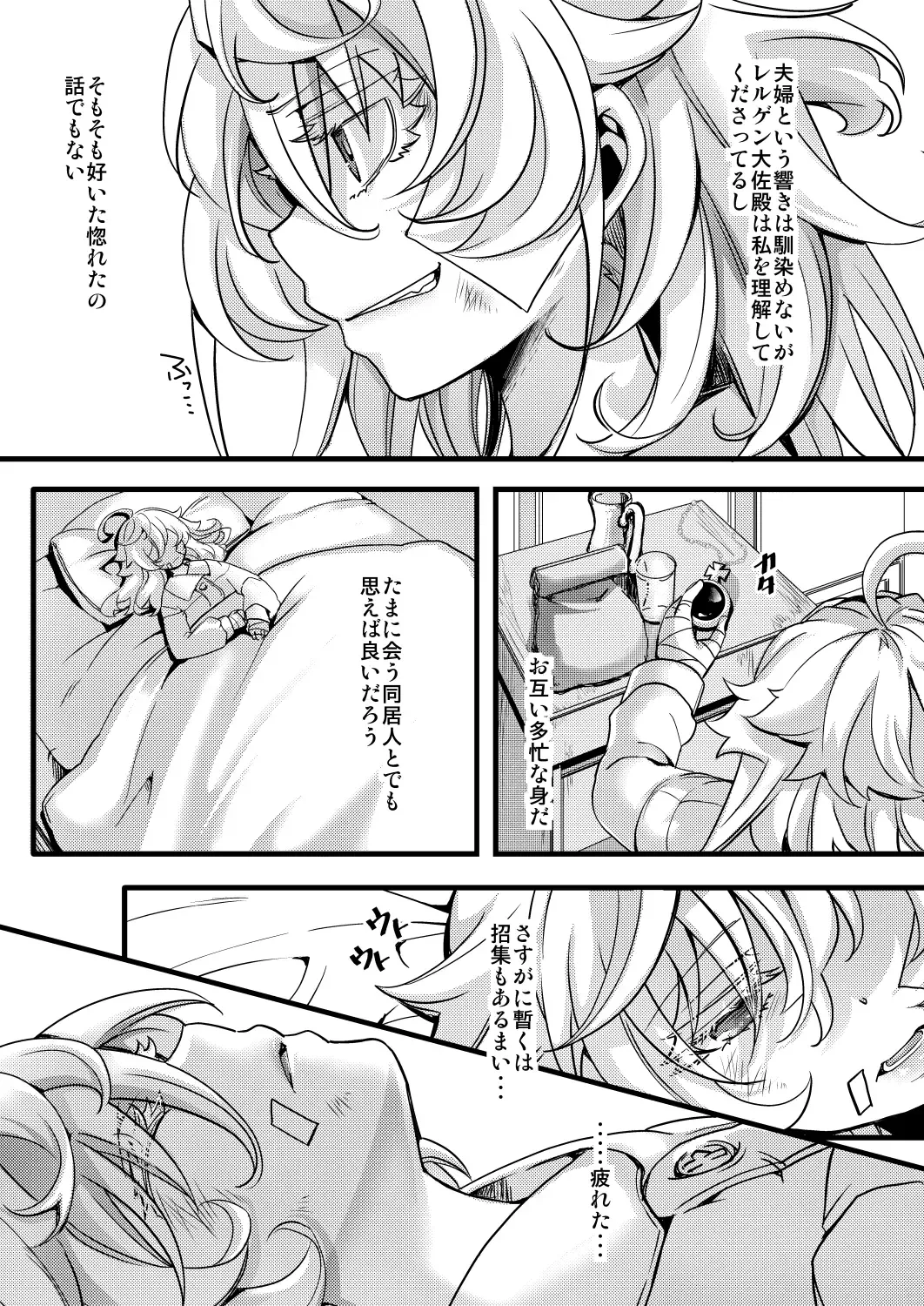 [Hal] Tanya-chan ga Gunrei de Kekkon suru Hanashi Fhentai - Page 7