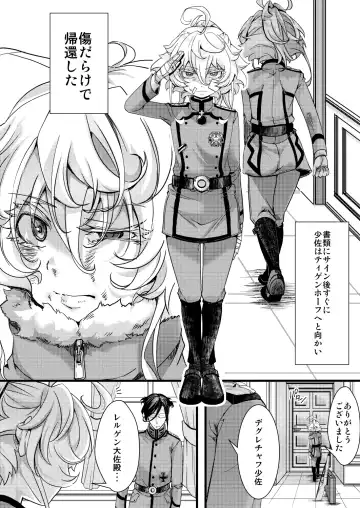 [Hal] Tanya-chan ga Gunrei de Kekkon suru Hanashi Fhentai - Page 2