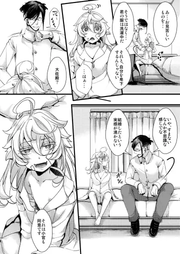 [Hal] Tanya-chan ga Gunrei de Kekkon suru Hanashi Fhentai - Page 20