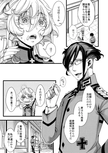 [Hal] Tanya-chan ga Gunrei de Kekkon suru Hanashi Fhentai - Page 3